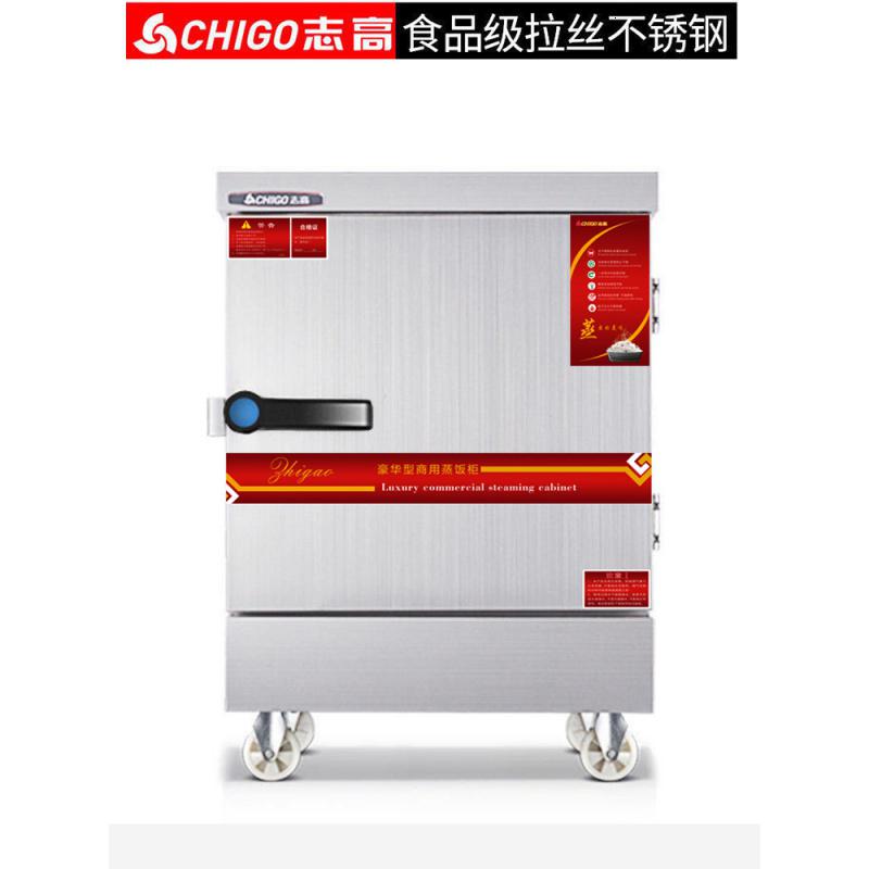 【精选】志高蒸饭柜商用电蒸箱燃气蒸饭车蒸馒头蒸菜机全自动小型家用 0盘