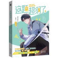 这题超纲了6印签版