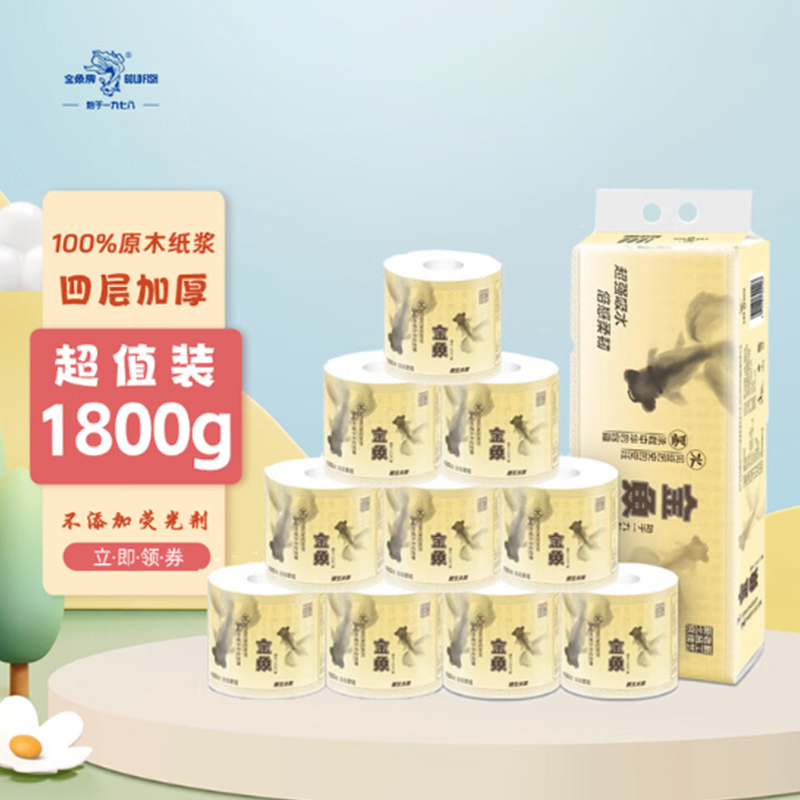 金鱼牌 国潮中国风水墨系列经典4层加厚小卷纸原生木浆家用卫生厕纸 180g*10卷/提 有芯卷纸高清大图