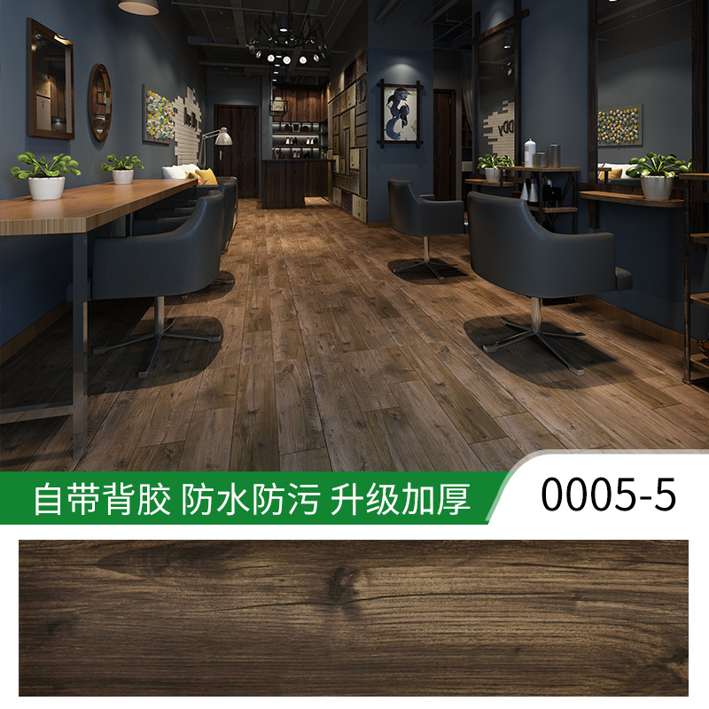 WBSXP多颜色木纹地板0005-5