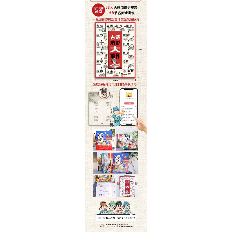 醉染图书古诗有意思 漫画版(1-8)9787558911750高清大图