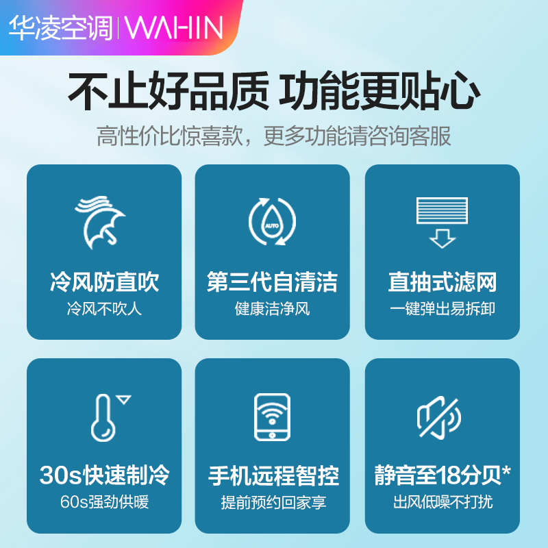 华凌空调 1匹新能效变频挂机自营 智能冷暖家用挂壁式 KFR-26GW/N8HA3
