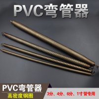 4分/6分/1寸弯管器 PVC 电线弯管器 弯管弹簧 水电工具线管弯管器
