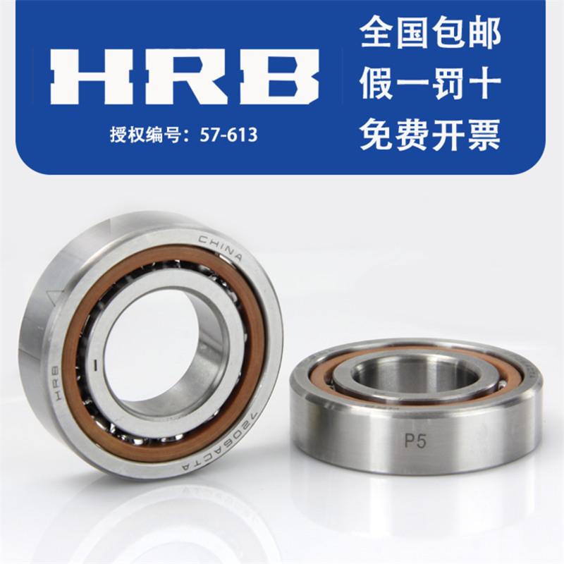 7020AC 其他 HRB 哈尔滨轴承 7020 ACTA P5 P4 DB DF 精密 角接触球 配对 轴承