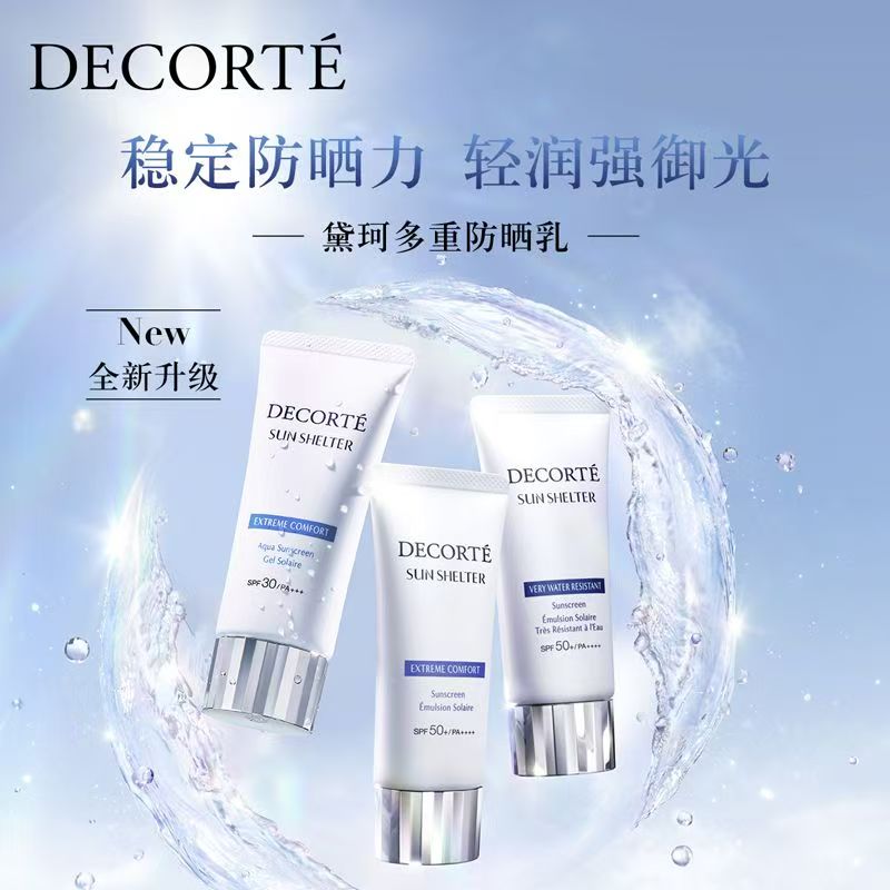 黛珂多重防晒乳56ml SPF50+PA++++水润跟妆 防晒霜