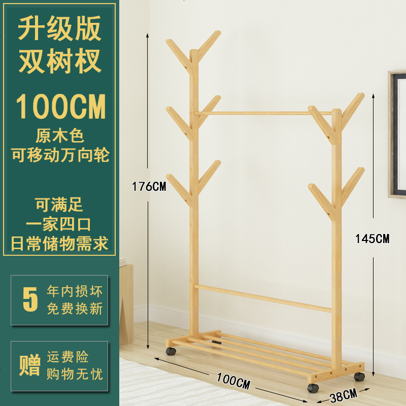 平江简约衣帽架落地实木挂衣架楠竹简易多功能衣架卧室移动收纳架 原木色100CM双树杈