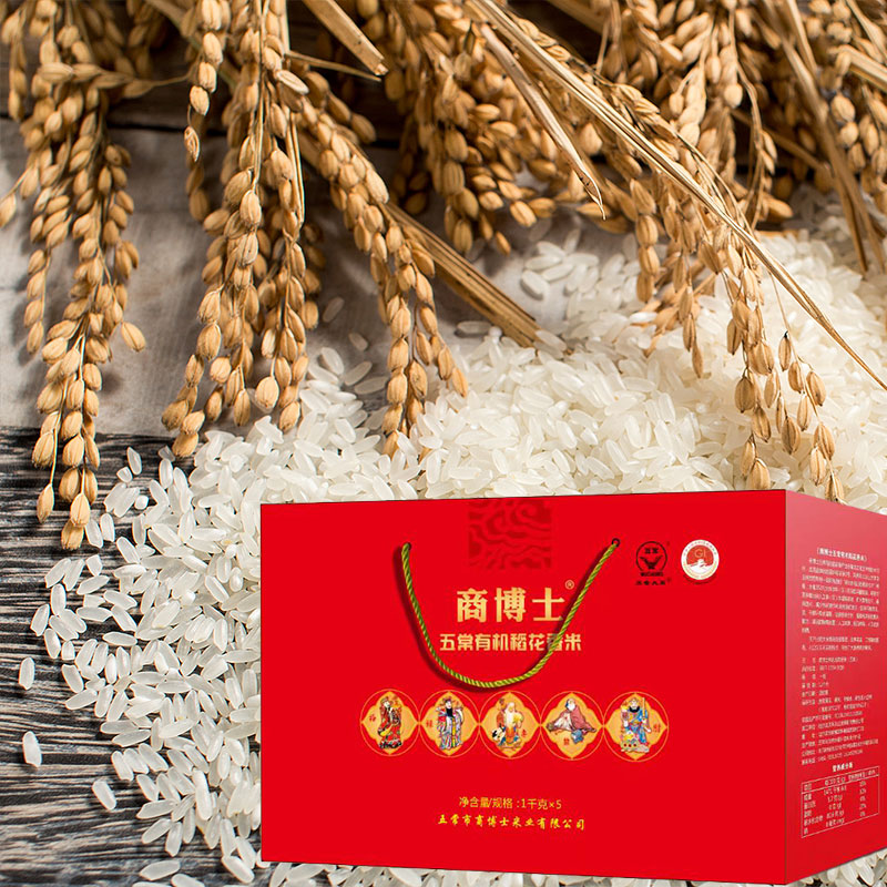 商博士有机五常米中长粒5千克盒装一级大米国产精品