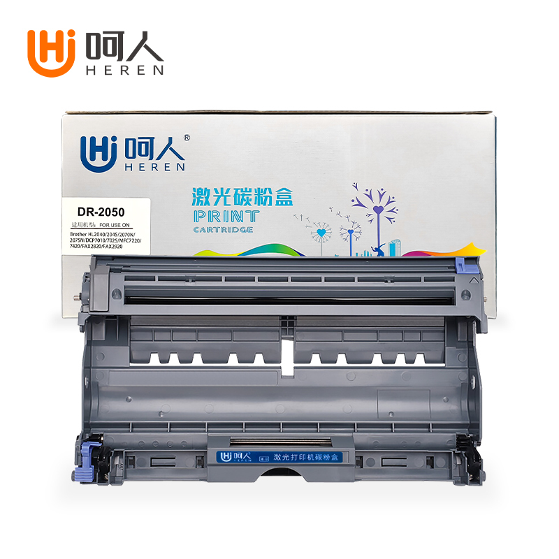 呵人DR-2050硒鼓 适用兄弟DPC7010 7020 Fax2820 2020 MFC7420 7220 7225