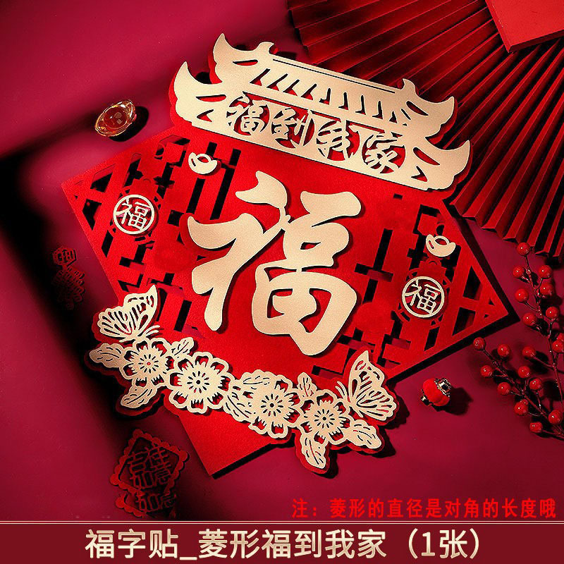 新款 扇花新年快乐40CM高清大图