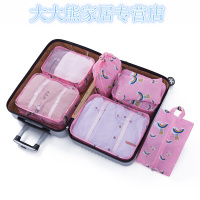旅行收纳袋套装行李箱衣服整理包旅游防水内衣物收纳包束口袋