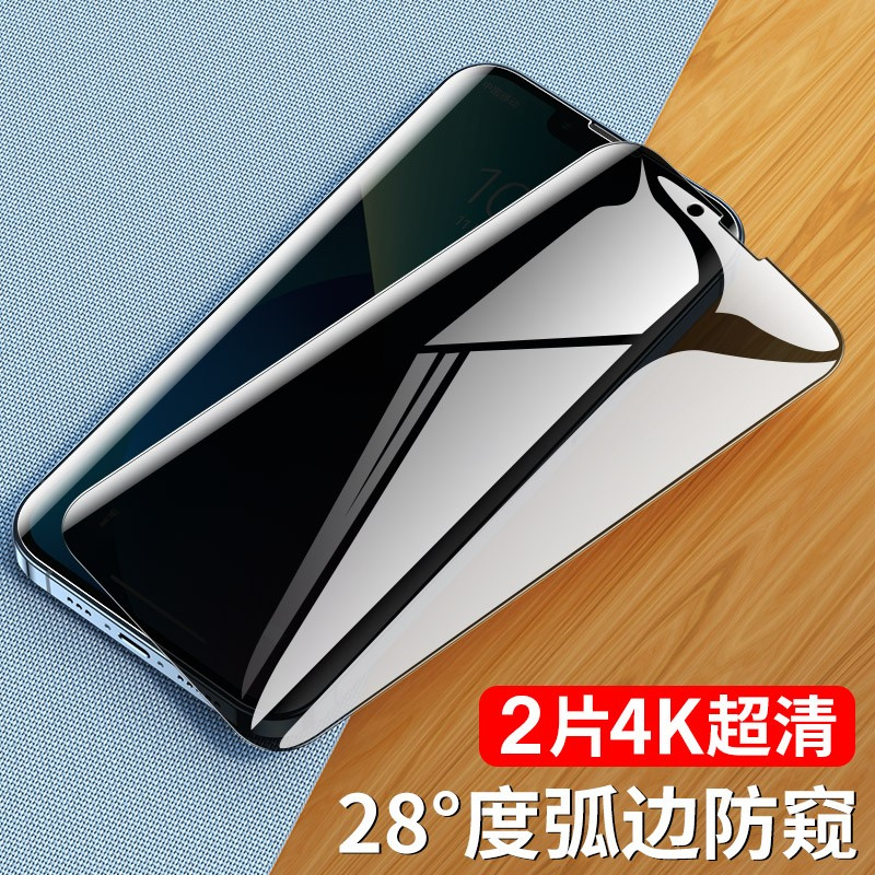适用苹果16钢化膜苹果16Pro全屏iphone16promax手机膜苹果15/pro高清13防窥12护眼膜14 【28度弧边左右防窥】2片装 iPhone15ProMAX