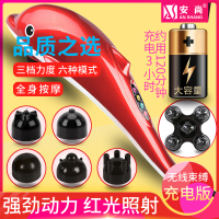 安尚无线充电电动按摩棒红光热敷按摩捶电动按摩器贴身颈椎腰椎肩部全身多功能家用商用按摩棒智能棒颈椎按摩锤配6个原装按摩头