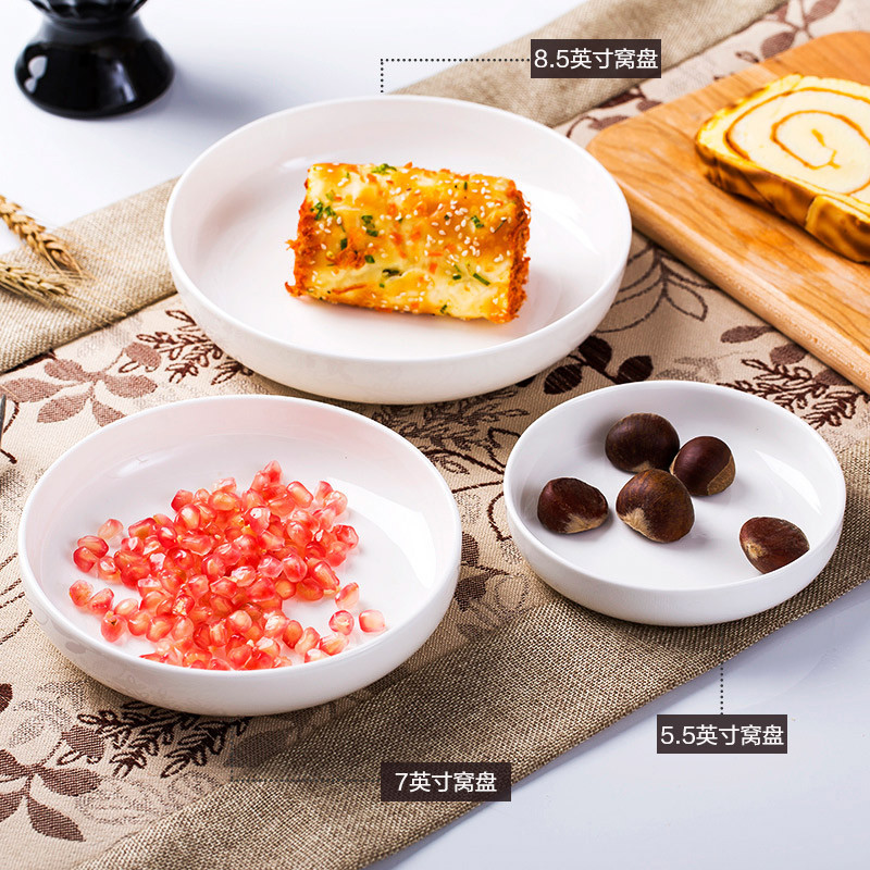 LICHEN景德镇骨瓷餐具纯白陶盘碟子菜盘子7英寸窝盘深汤盘