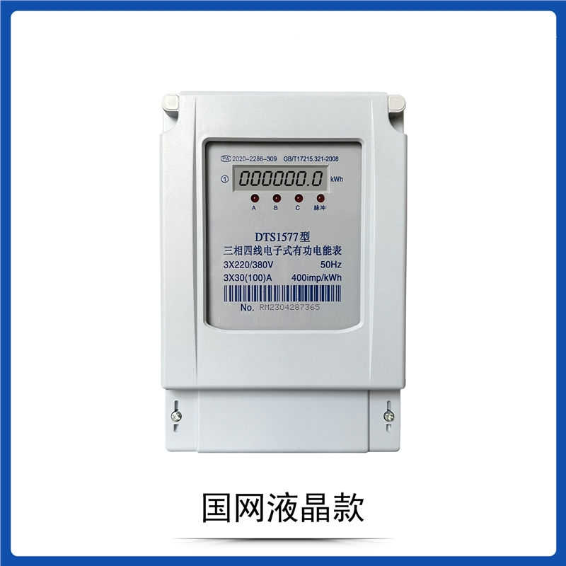 古达三相四线电能表380v三相电子式电表大功率100a智能电度表