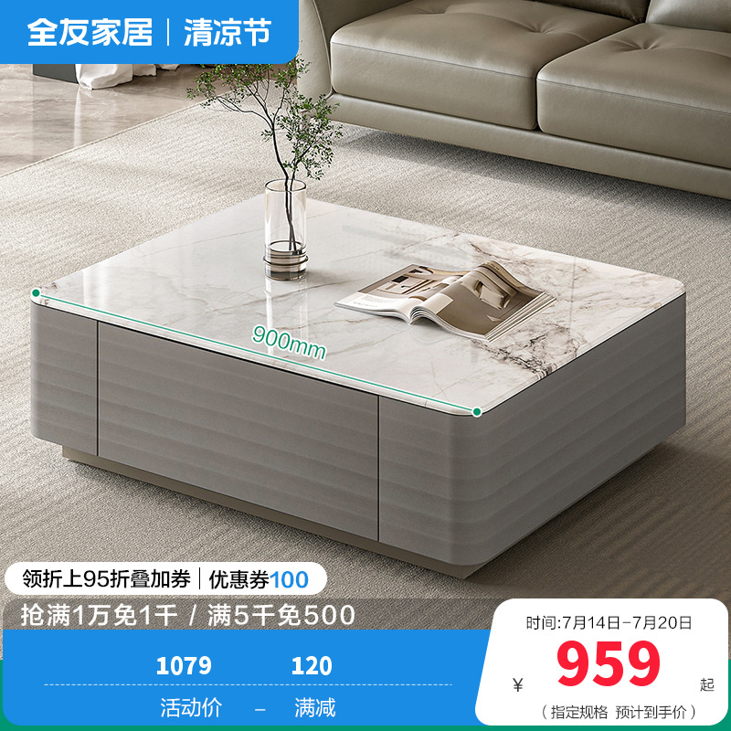 全友家居茶几670231 【钢化玻璃】茶几 详询客服