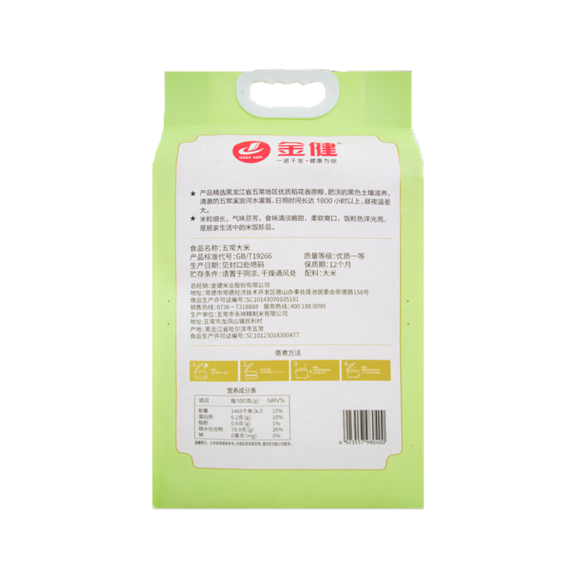 金健五常大米 5KG
