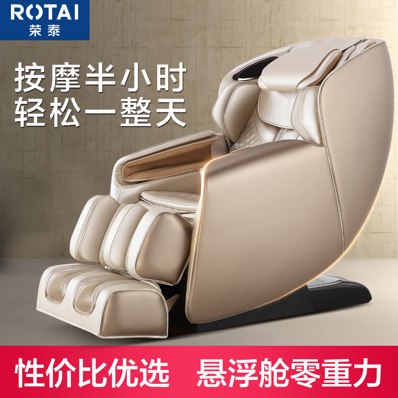 荣泰(ROTAI)按摩椅RT5860家用全身多功能蓝牙音乐功能揉捏按摩足底刮痧智能操控太空舱零重力老人全自动电动按摩沙发高清大图