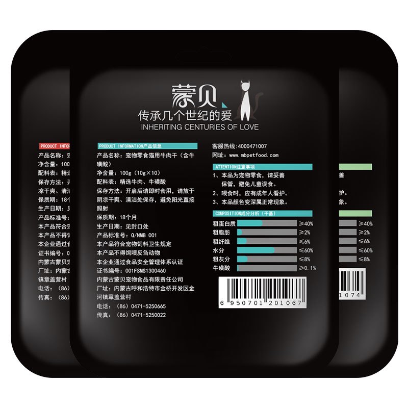 [2件8折/3件7折]蒙贝猫用牛肉10g*10 猫零食宠物 猫咪食品幼猫成猫牛肉条牛肉干