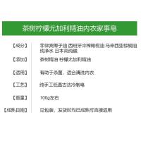 茶树精油内衣家事皂手工冷制皂椰子油橄榄油婴儿衣服家务抗菌