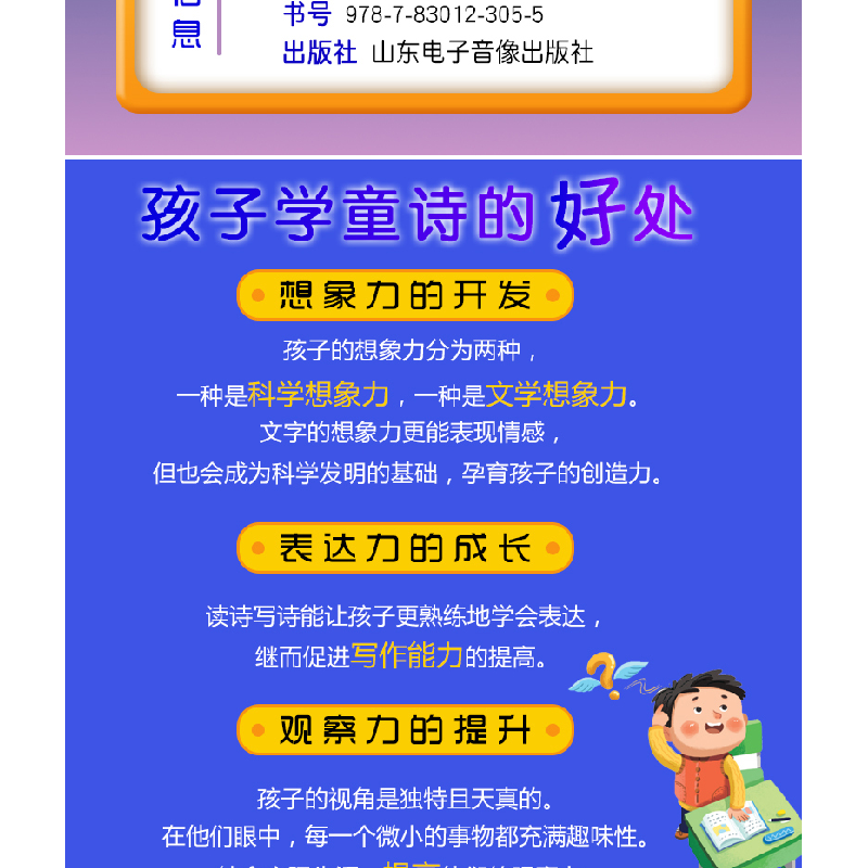 正版新书]童诗百年:动物友好日张洪波9787830123055高清大图