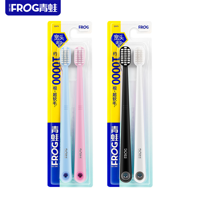 青蛙(FROG) 白金医护系列979万根毛宽头成人牙刷 2支装*2板(颜色随机)
