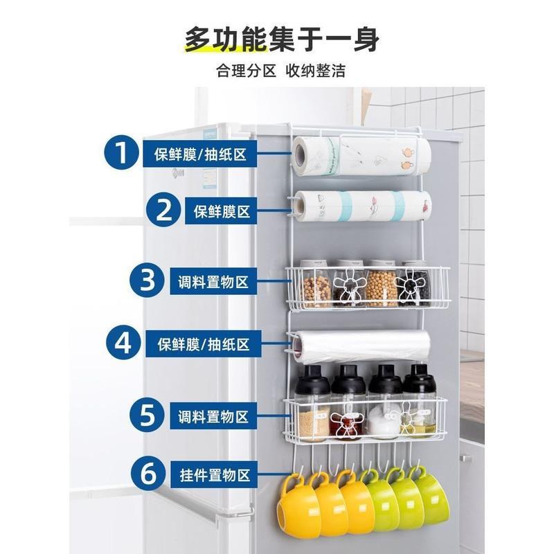 冰箱置物架侧面挂架多层厨房用品多功能家用大全侧壁保鲜膜收纳架 白色 三层