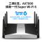 TP-LINK TL-XTR7880易展Turbo版 2.5G光口三频8流wifi6家用无线路由器AX7800千兆双频5G高速穿墙4全千兆端口网口mesh组网分布式全屋wifi覆盖