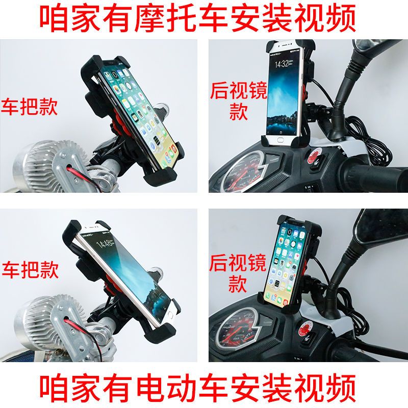 车把防摔手机支架 自行车电动踏板摩托车用手机导航支架摩旅送外卖专用防水可充电器
