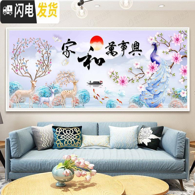 三维工匠5D粘钻十字绣家和万事兴钻石画满钻2019新款钻石绣客厅麋鹿砖 魔方圆钻满钻[1.8X0.7米]收藏送九钻笔送图高清大图