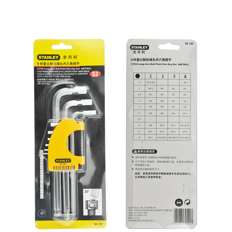 史丹利(STANLEY)STMT94158-8-23 9件套 公制加长球头 套装螺丝刀 1.5-10MM
