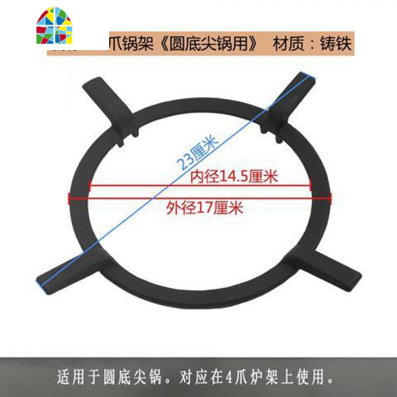 嵌入式台式燃气灶具配件煤气炉支架炉架支锅架加厚铸铁奶锅防滑架 FENGHOU 嵌入式炉架20厘米