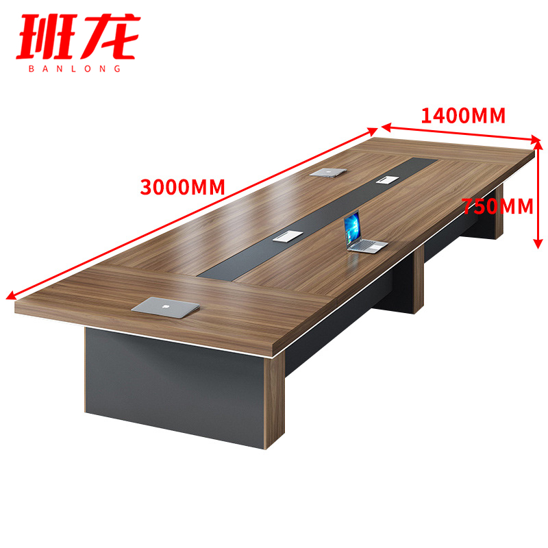 班龙会议桌3.0米木质张高清大图
