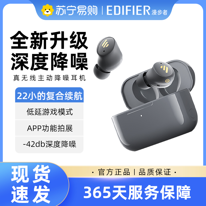 漫步者/EDIFIER TWS1 AIR主动降噪蓝牙耳机无线入耳式2023新款深度降噪适用于苹果安卓 雅灰色高清大图