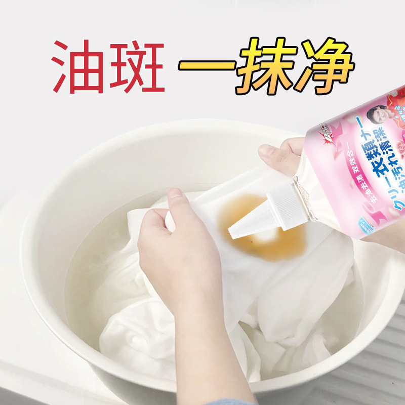2瓶 CARMIFOD 粉色去油王 245ml/瓶粉色衣物去油污渍去油渍剂245ml去油王强力去污剂机油污剂去油迹清洁剂高清大图