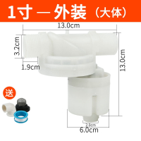 全自动水位控制阀水箱浮球阀塑料开关进水阀太阳能水塔水位控制器 1寸一外装（大体 ）
