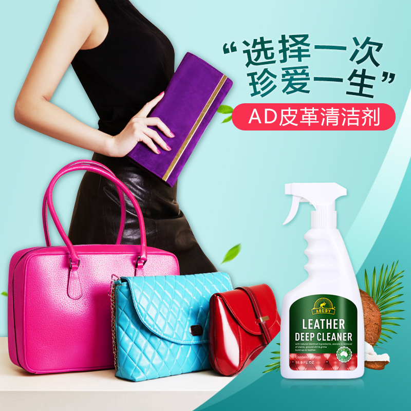 Aoudy 奥娣澳洲原装进口皮革清洁护理剂皮具保养油皮衣皮沙发皮包真皮清洁剂皮具清洁剂护理膏皮具清洁剂报价 参数 图片 视频 怎么样 问答 苏宁易购