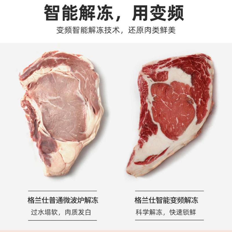 格兰仕微波炉光波炉微烤一体机变频微波家用一级能效智能菜单平板加热智能解冻自动翻热H3S0