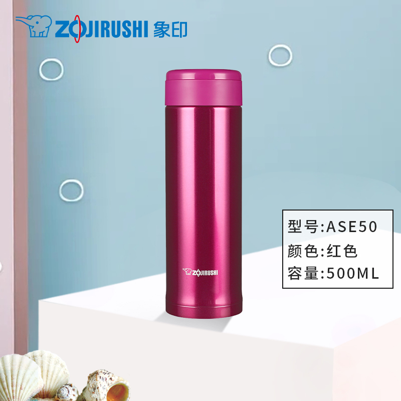 象印(ZO JIRUSHI) 保温杯SM-ASE50-TD 真空商务男女士车载情侣杯不锈钢学生水杯子480ml
