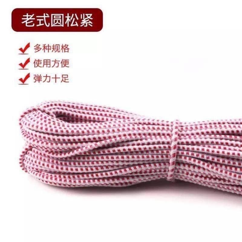 高弹力松紧带高弹圆松紧带跳皮筋宽软弹力绳裤腰松紧带橡筋绳 款式:高弹*松紧带半米装
