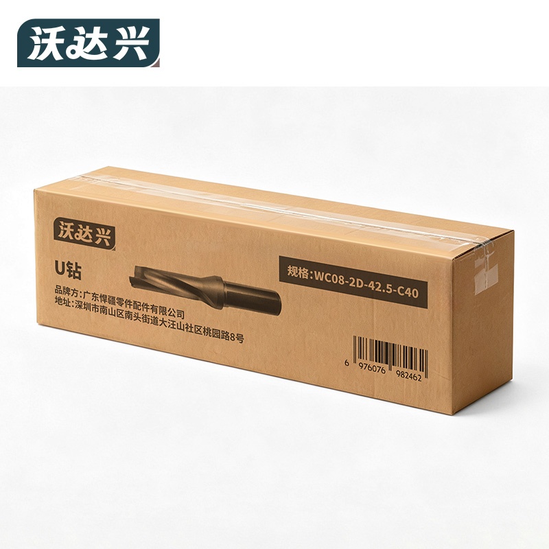 沃达兴 U钻 WC08-2D-42.5-C40 支高清大图