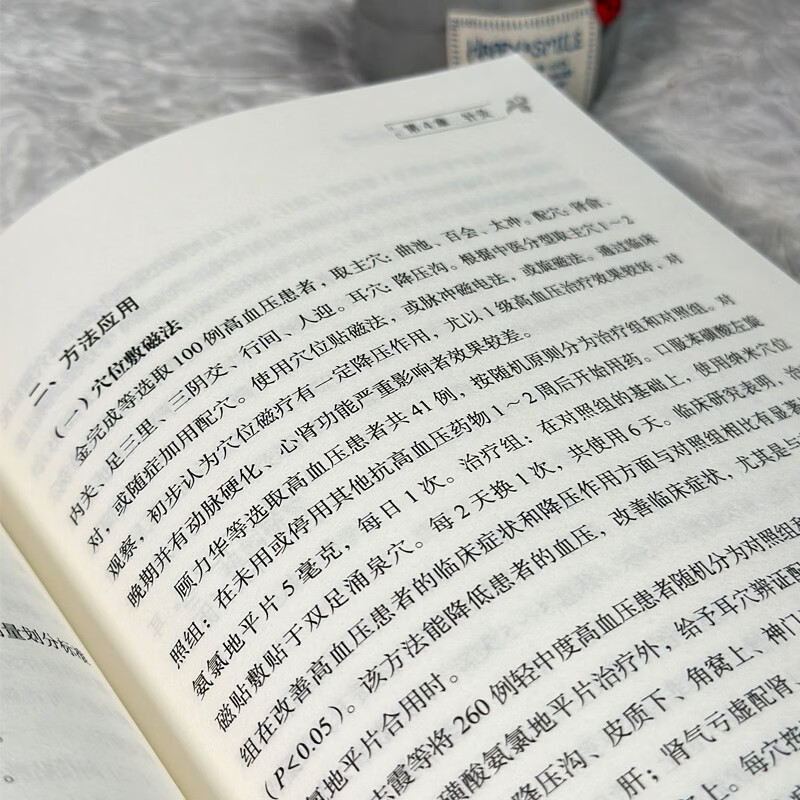 [正版] 高血压病的非药物治疗 李云伦 杨佃会 家庭中医保健食疗养生书 高血压防治疾病饮食调理营养健康参考指南 防治高血高清大图