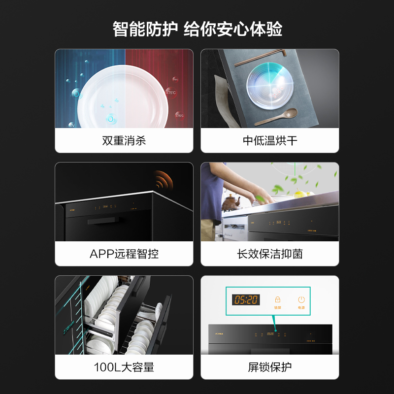 方太(FOTILE)嵌入式消毒柜 家用厨房 二星级 100L大容量 WIFI智控双重杀菌烘干收纳长效保洁J3Y.i