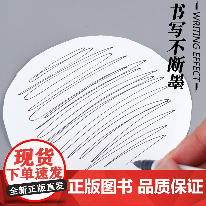 Deli得力巨能写黑色中性笔圆珠笔全针管学生用黑笔水笔办公签字笔简约黑笔专用碳素笔顺滑好用大容量0.5拔帽