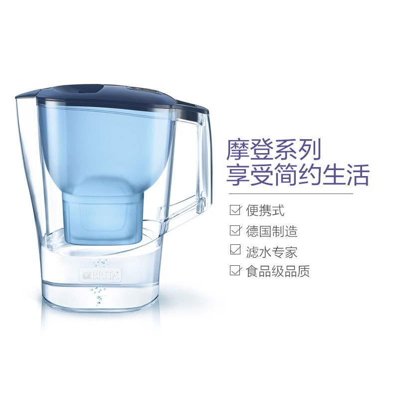 碧然德(BRITA)摩登Aluna系列(蓝色) 1壶1芯 过滤净水器家用办公户外多用式滤水壶净水壶 蓝色