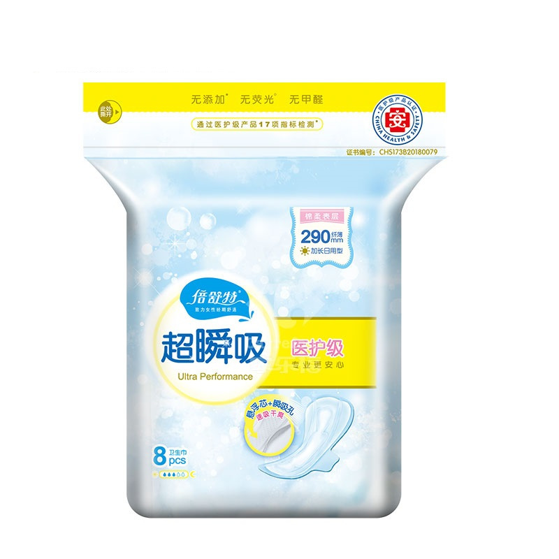 倍舒特棉柔棉薄量多日用/夜用280mm*8片卫生巾很好.