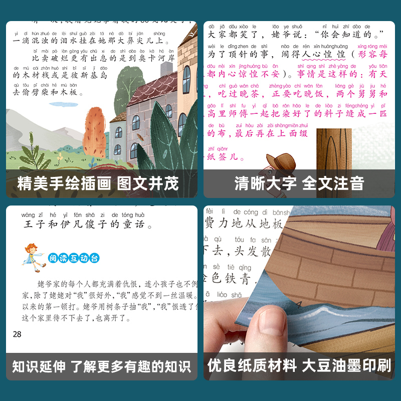 [王一梅彩色图案注音版]恐龙的宝藏(上) [正版]童年 高尔基 书籍 一年级阅读课外书必读注音版儿童读物二年级课外阅读书