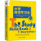 [M]大学高效学习法(第3版)-9787300284651