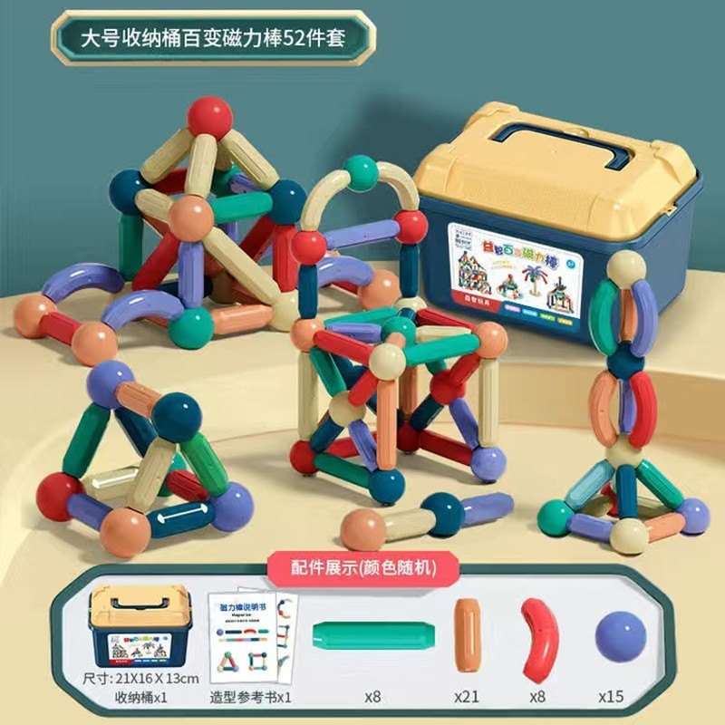 百变磁力棒片幼儿童积木拼装宝宝6早教磁铁男孩女孩玩具 磁力强劲 安全防误吞 3D立体造型