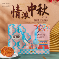 海西坊情浓中秋月饼礼盒广式月饼礼盒360g