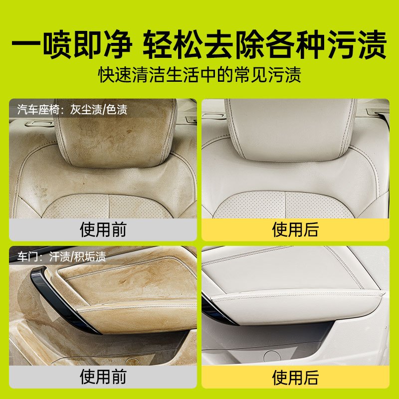 固特威魔力泡汽车内饰泡沫清洗剂免水洗车用座椅真皮革去污剂
